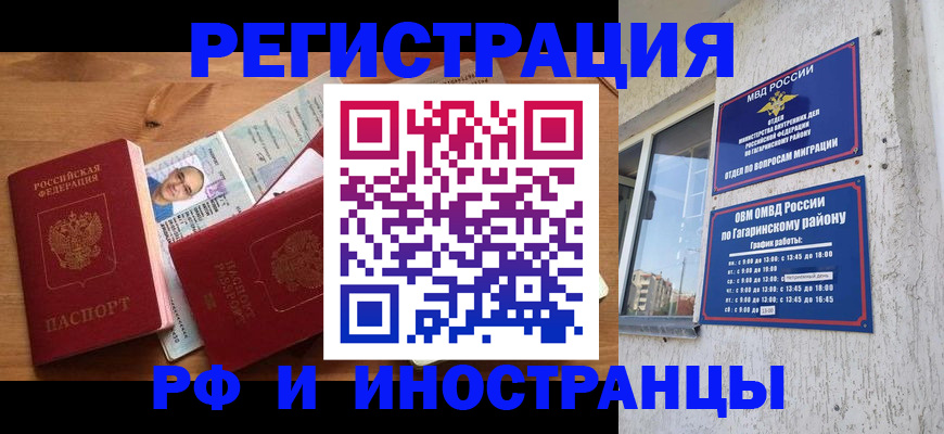 прописка гарантия в Анжеро-Судженске