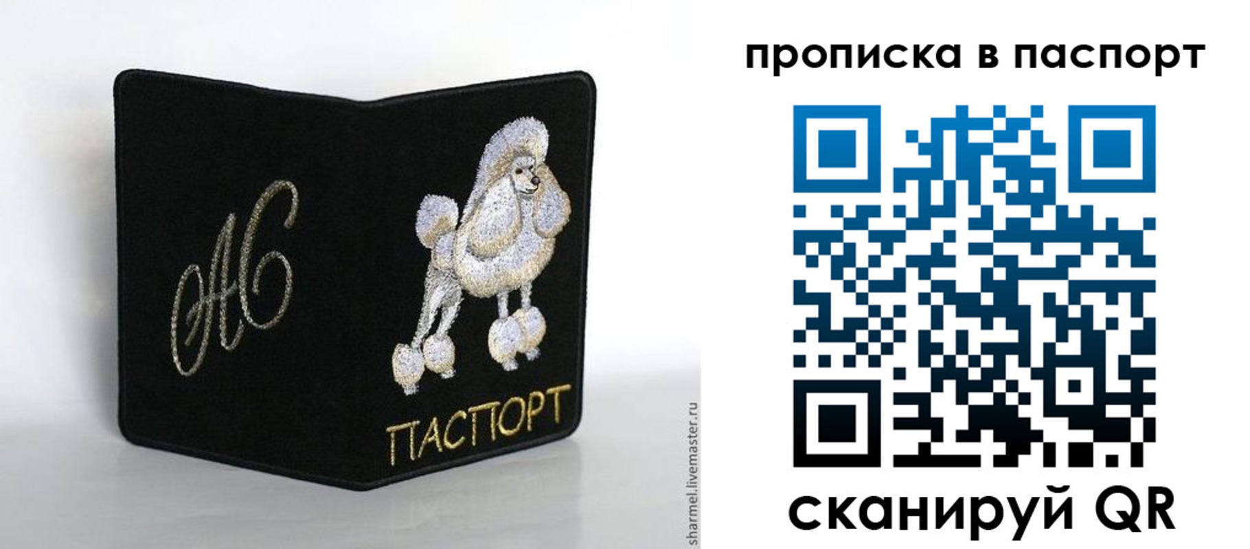 прописка для работы в Анжеро-Судженске
