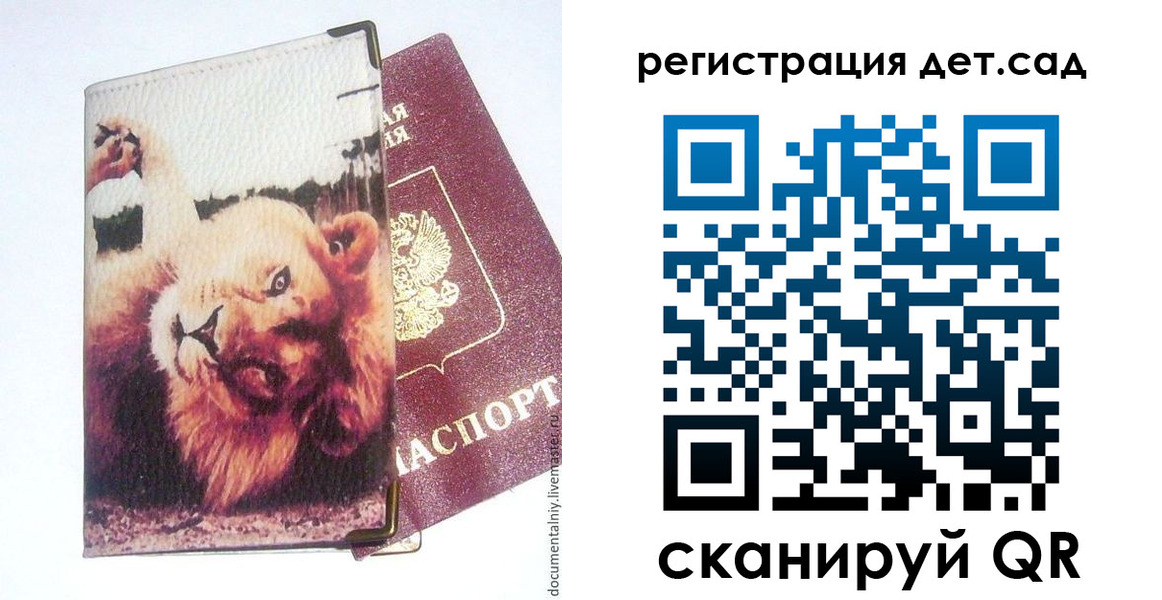 купить прописку в Анжеро-Судженске