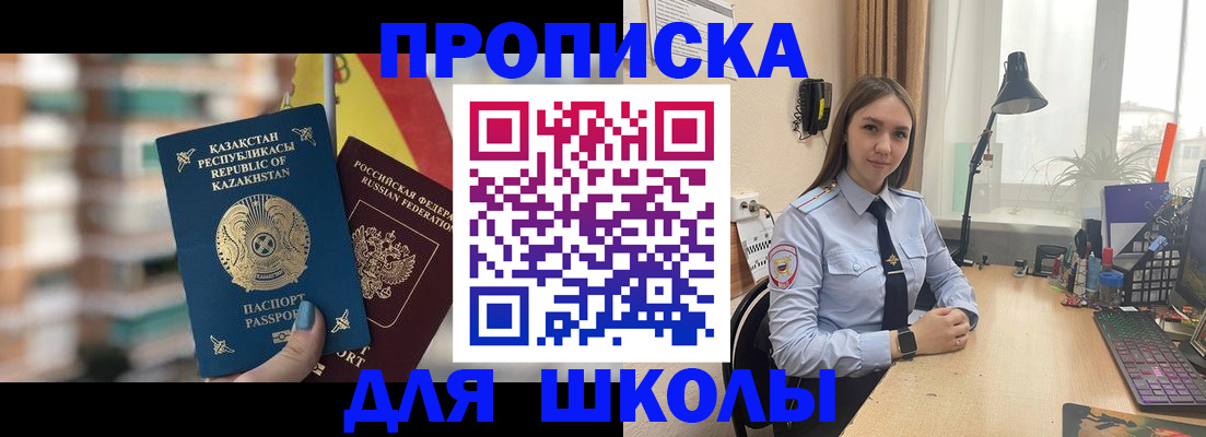 временная регистрация недорого в Анжеро-Судженске