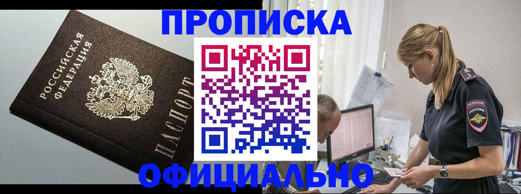 пропишу в квартире в Анжеро-Судженске