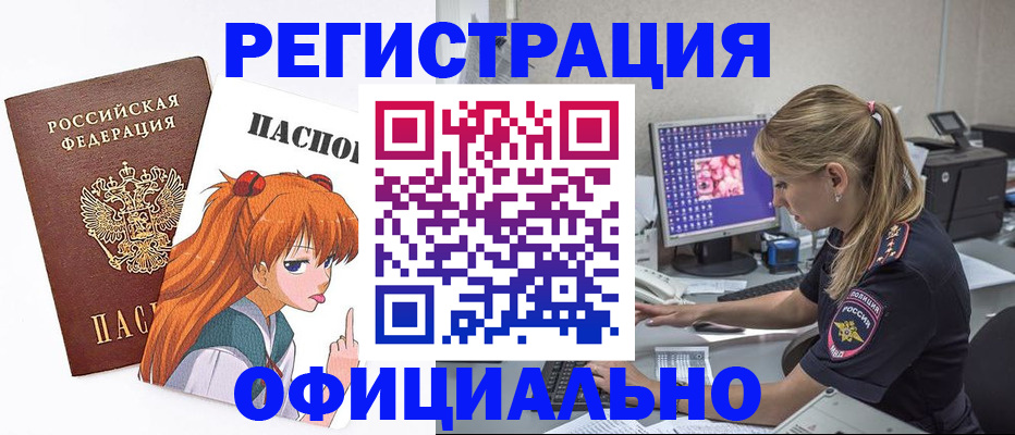 временная регистрация адрес в Анжеро-Судженске