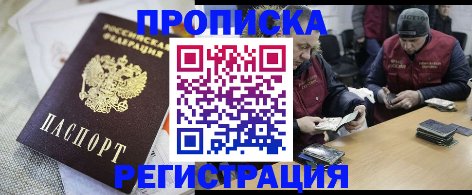 прописка в квартире в Анжеро-Судженске