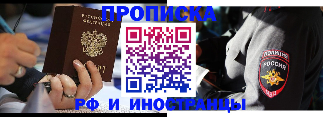 временная регистрация гарантия в Анжеро-Судженске