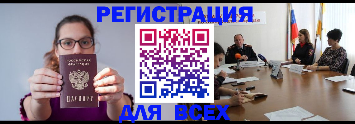 прописка для школы в Анжеро-Судженске