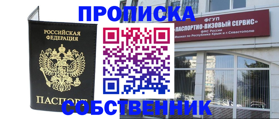 прописка для кредита в Анжеро-Судженске