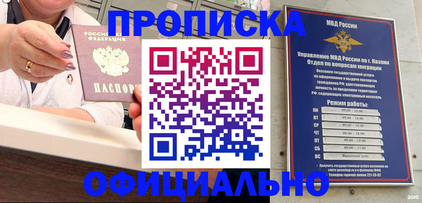 найти адрес прописки в Анжеро-Судженске