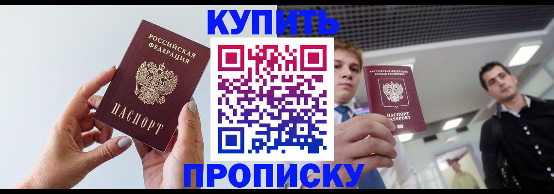 временная регистрация для всех в Анжеро-Судженске