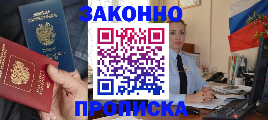 прописка в квартире в Анжеро-Судженске