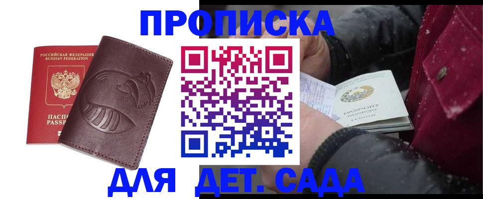временная регистрация в квартире в Анжеро-Судженске